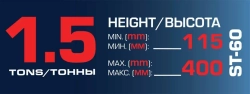 Домкрат механический ''ромб'' 1,5т (h min 115мм, h max 400мм)+P013K Отвертка переставная 2в1(РН2хSL5.5мм) Forsage F-ST-60