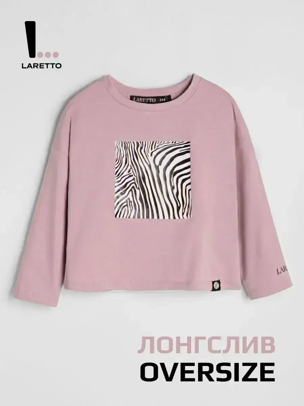 Лонгслив детский с принтом