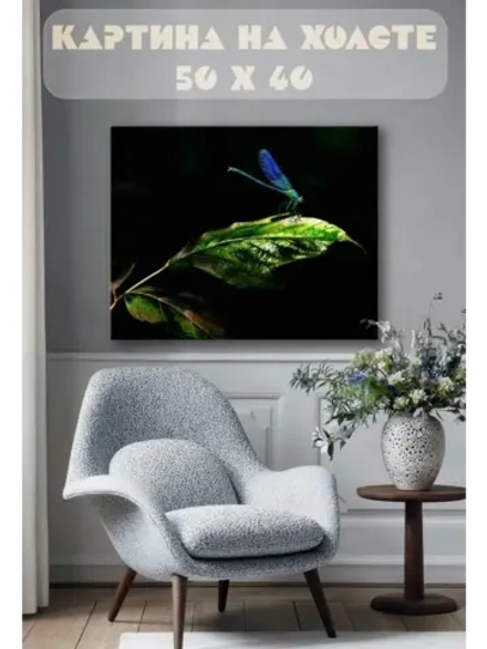 Картина на стену 40 X 50 Стрекоза
