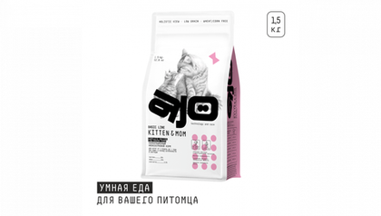 AJO (Айо) Cat Kitten & Mom Сухой полнорационный корм для котят, беременных и кормящих кошек, 1,5 кг