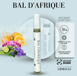 Духи Armoule Bald’afrique 10 мл