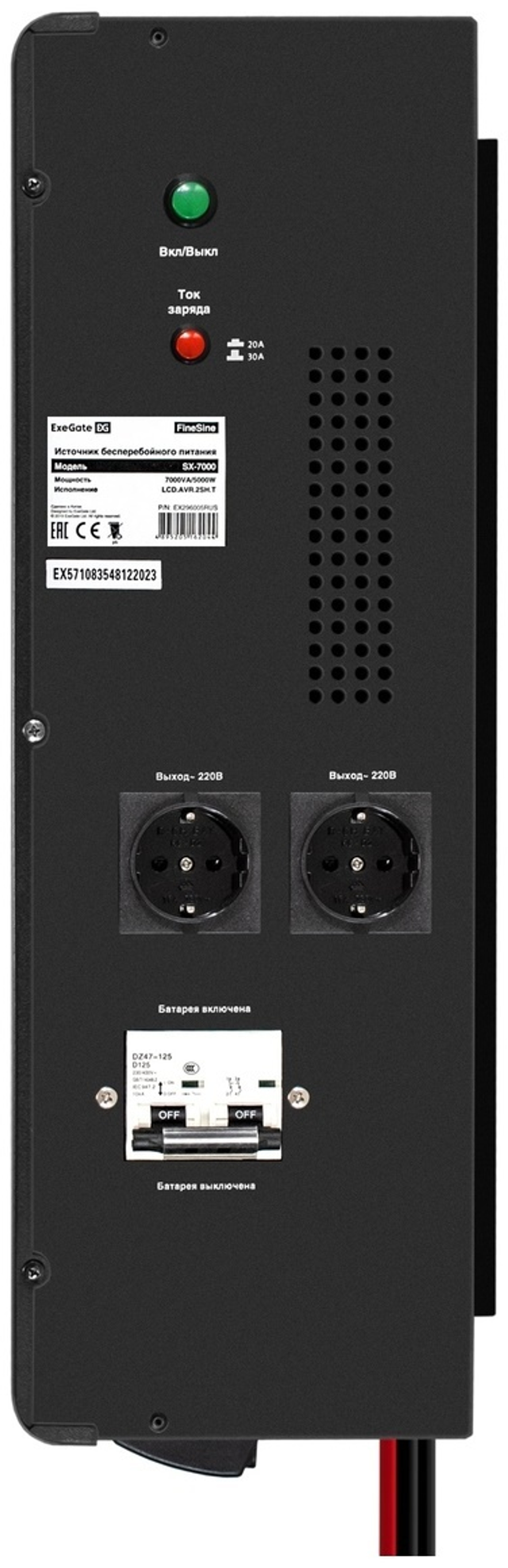 Источник бесперебойного питания  Exegate FineSine SX-7000.LCD.AVR.2SH.T