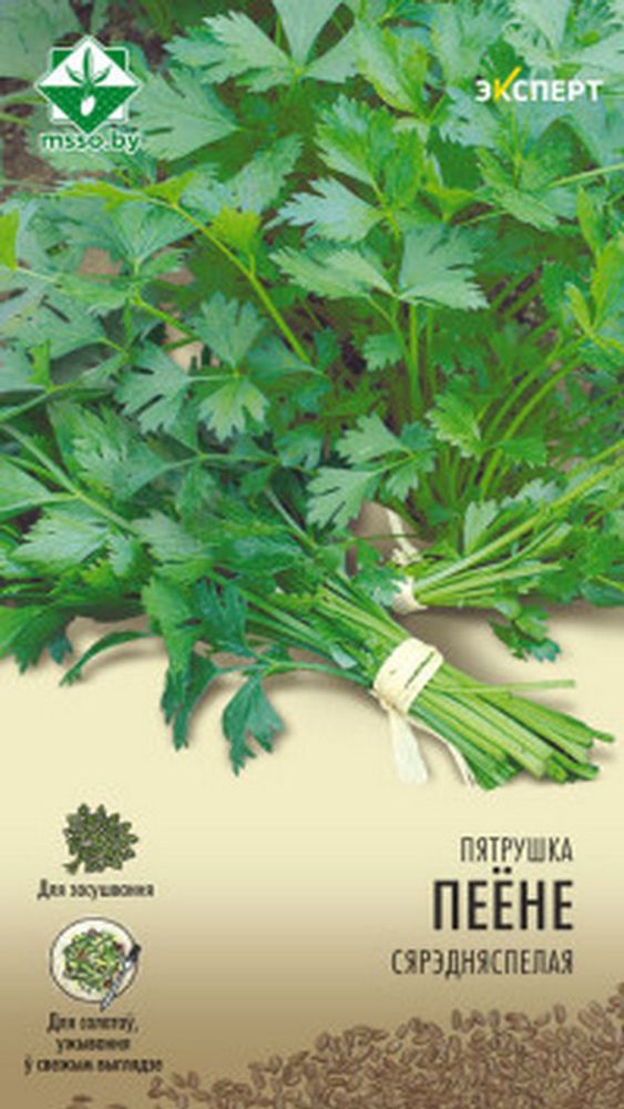 Петрушка &quot;Пейоне&quot; 1г, Нидерланды.