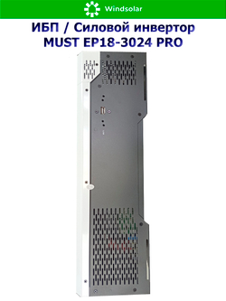 ИБП / Силовой инвертор MUST EP18-3024 PRO (24В / 3000Вт / 30А / Настенный)