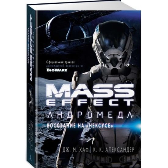 Книга Mass Effect. Андромеда. Восстание на "Нексусе