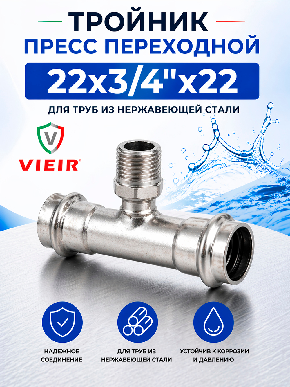 VPTM22422 инф.