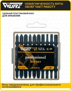 Набор двусторонних бит 65мм S3 10шт. WURZ 4202