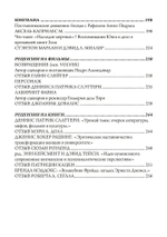 Философия и психология. Сборник