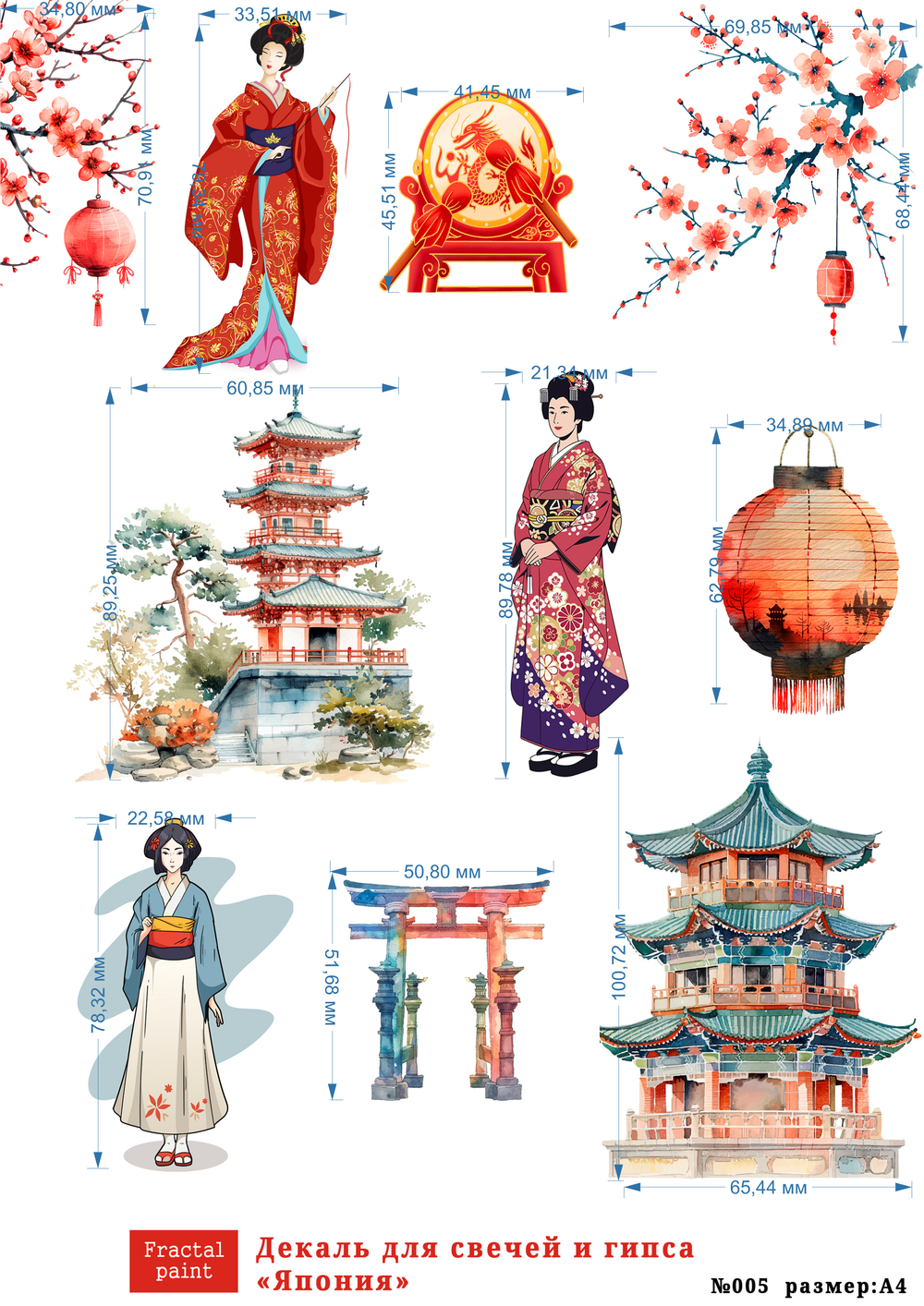 Трансфер переводной - декаль для свечей и гипса япония 005