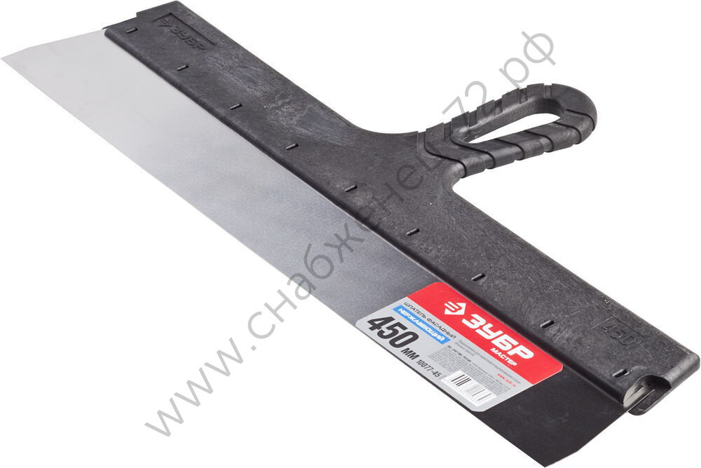 ЗУБР 450 мм, пластиковая ручка, нержавеющий, Фасадный шпатель, МАСТЕР (10077-45)