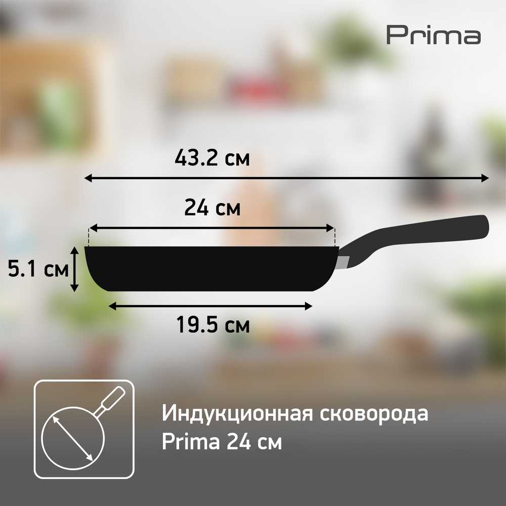 Сковорода Tefal Prima 24 см 04191024