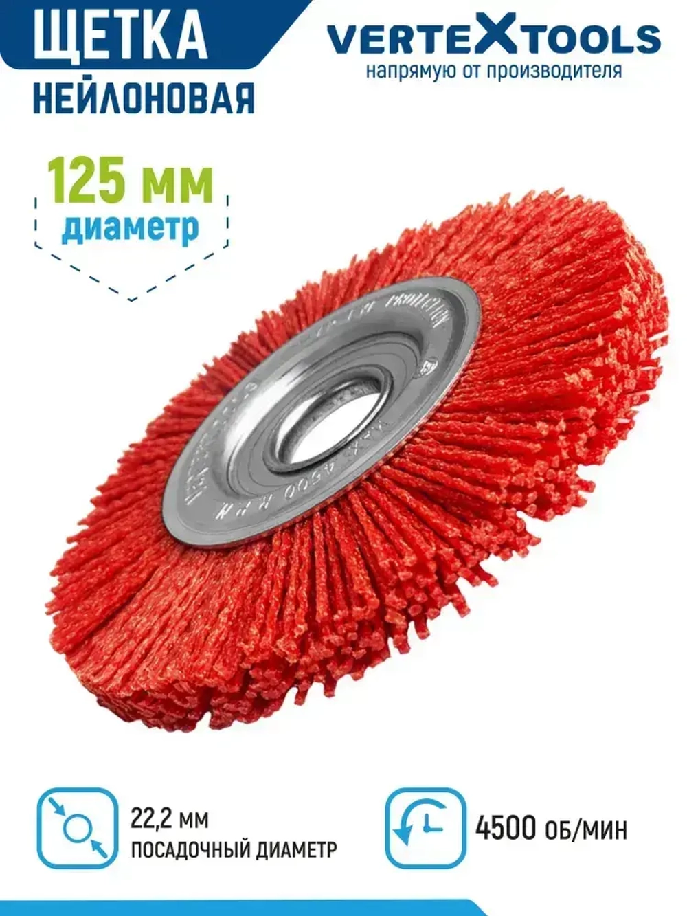 Щетка нейлоновая дисковая для УШМ 125мм