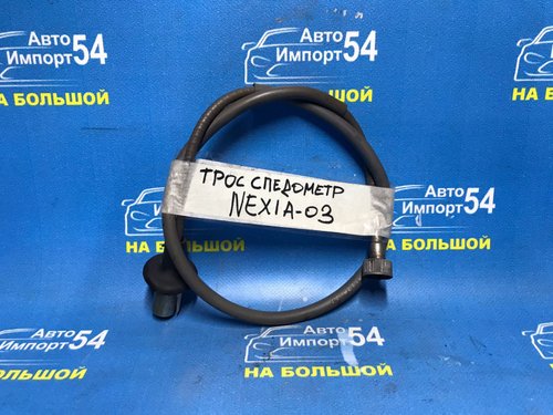 Трос спидометра DAEWOO NEXIA 2007