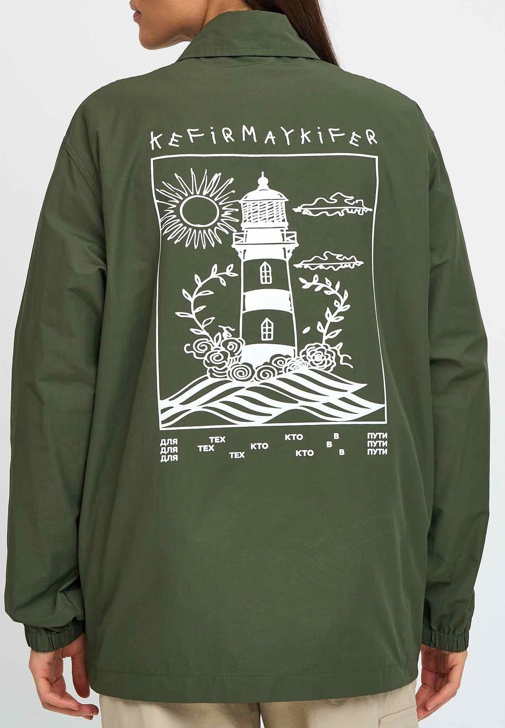 Куртка Kefirmaykifer Коуч Оверсайз хаки