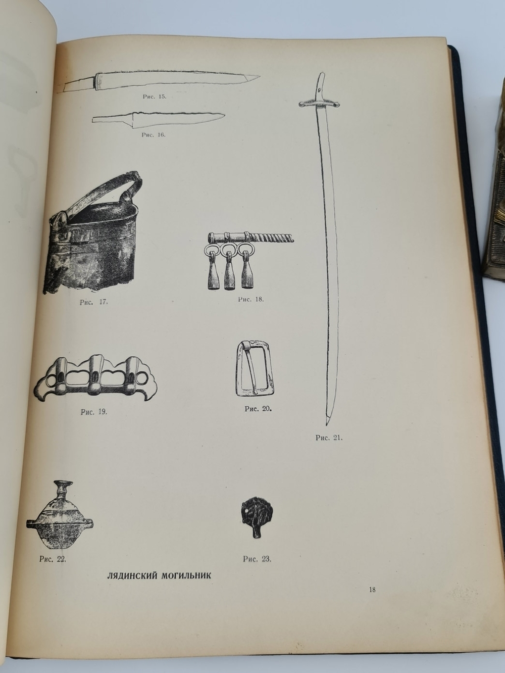 "Альбом древностей мордовского народа [Мордовия]". Морд. НИИ соц. культуры при Совнаркоме Мордовской АССР ; [отв. ред.: акад. Ю. В. Готье, чл.-кор. АН СССР А. И. Яковлев]. 1941г.
