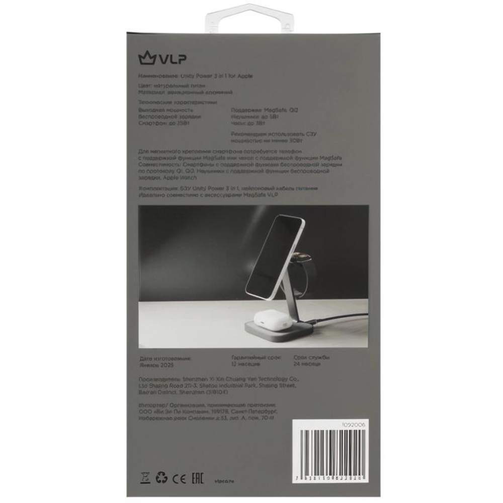 Зарядная станция MagSafe VLP Unity Power для iPhone, Apple Watch и AirPods (Qi2) Беспроводная зарядка: Qi 15 Вт, Qi 5 Вт, магнитное крепление для зарядки Apple Watch (Qi 3 Вт). Проводная зарядка: нет. Сертификация Qi2. Есть LED-индикация