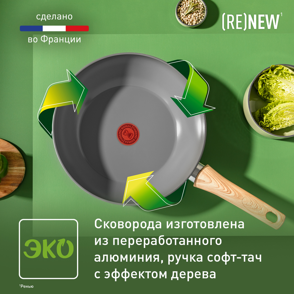 Сковорода-вок Tefal Renew 28 см C4251913