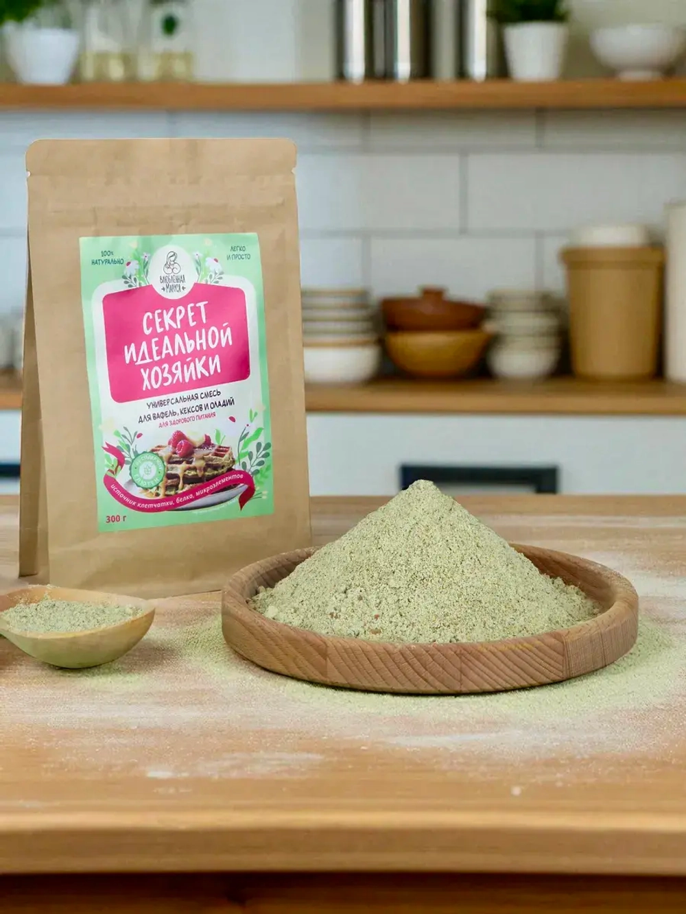 Универсальная смесь для выпечки «Секрет идеальной хозяйки»