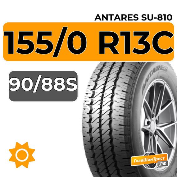 Antares SU-810 155/0 R13C 90/88S