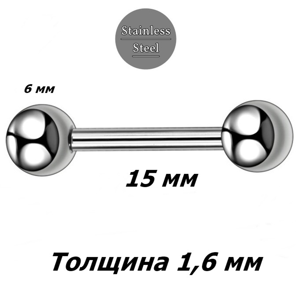 Штанга для пирсинга языка с шариком 15х1,6х6 мм. Медицинская сталь. Серебристая. 1 шт.