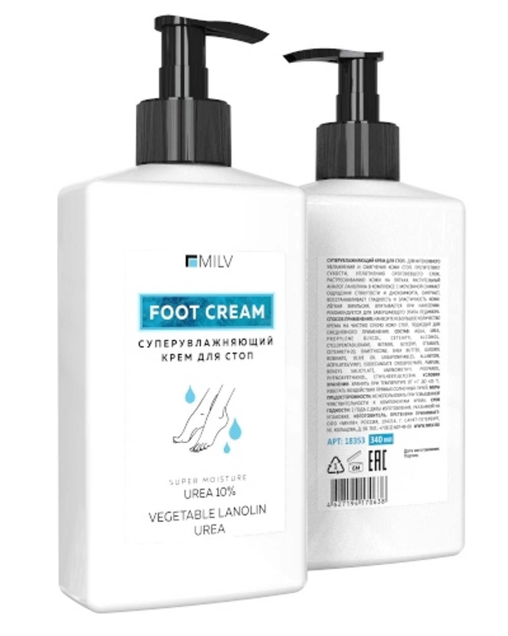 Milv Foot Cream Крем для стоп суперувлажняющий, 340мл