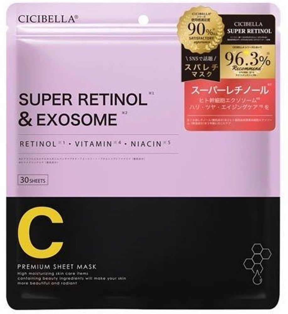 Тканевая маска Super Retinol &amp; Exosome на 30 дней CICIBELLA (30 шт.)