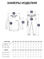 Спортивный костюм для мальчика в школу