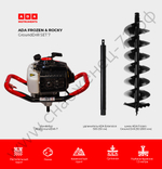 СПЕЦКОМПЛЕКТ ADA FROZEN & ROCKY GroundDrill SET #7 (Бензобур ADA GroundDrill-7 + шнек ADA Frozen Ground Drill 250 (800 мм) + удлинитель ADA Extension 500 (50 см))