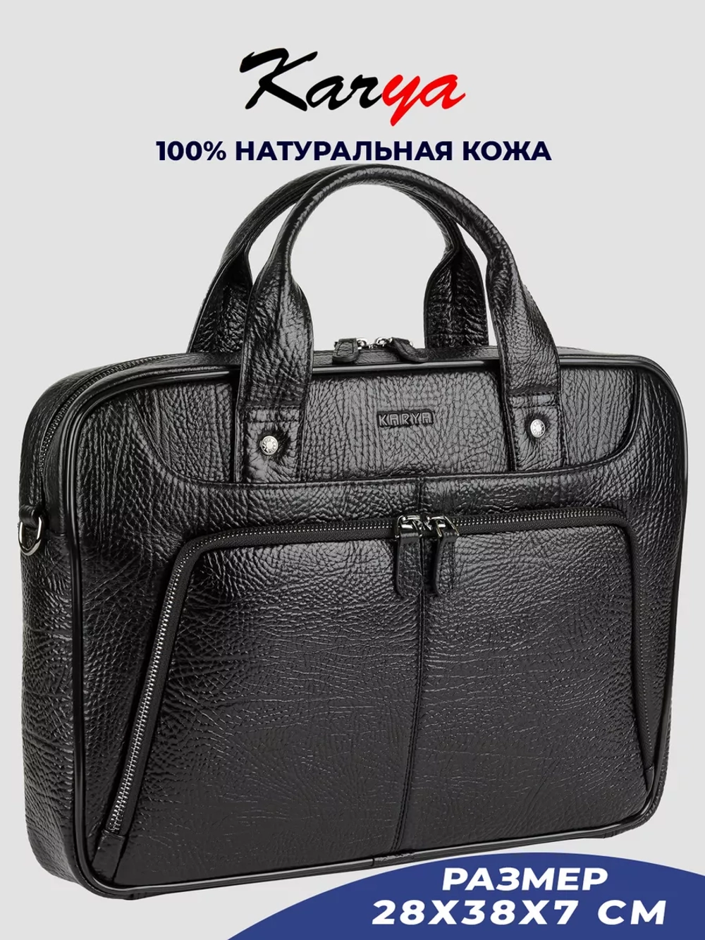Сумка портфель кожаная