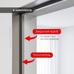 Скрытая дверь ИНВИЗИБЛ 3