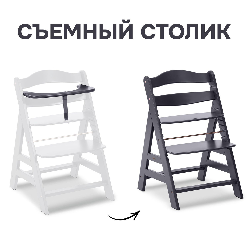 Детский растущий стульчик для кормления Лео из массива березы, с регулировкой по высоте и защитной перекладиной, серый