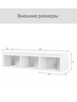 IKEA Полка настенная HEMNES,148*37*34, из массива сосны, белый, КЫМОР (ХЕМНЭС ИКЕА)