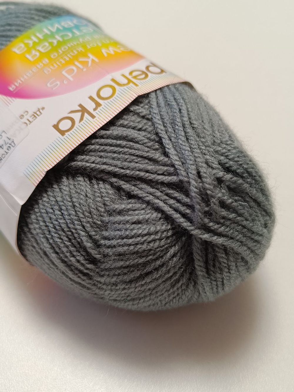 Пряжа Пехорка Детская Новинка Цвет 174 - Стальной, 200м, 50 гр.