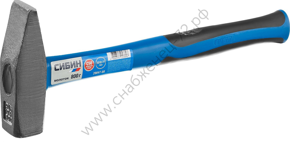 СИБИН 800 г, Молоток (20047-08)