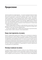 Создание микросервисов. 2-е издание