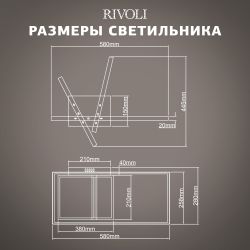 Светильник потолочный светодиодный Rivoli Melinda 6140-103 LED 112 Вт 3000 - 6000 К с пультом | Rivoli