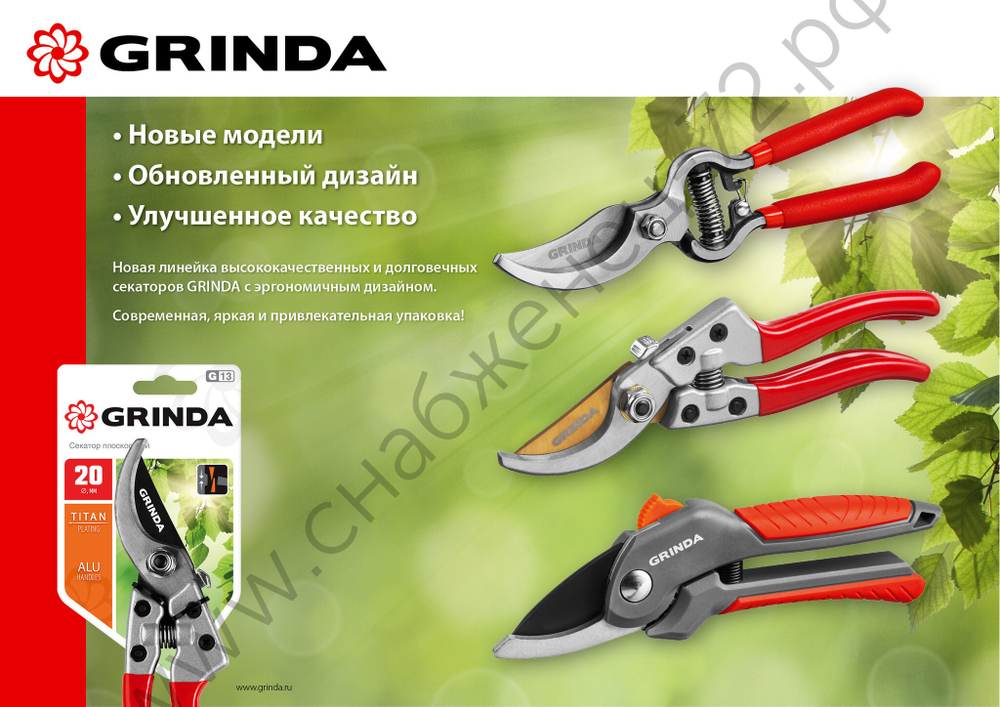 GRINDA G-7, 210 мм, высокоуглеродистая сталь, направленное под углом лезвие, цельнокованый, покрытие ПВХ, плоскостной секатор (423107)