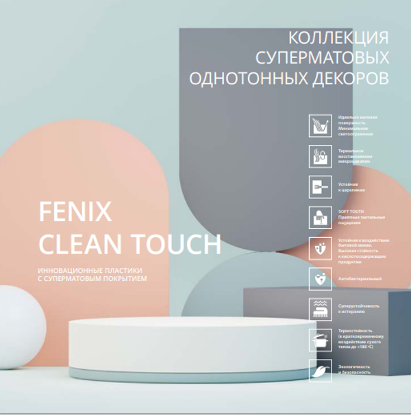 СТОЛЕШНИЦЫ СУПЕРМАТОВЫЕ ОДНОТОННЫЕ ДЕКОРЫ