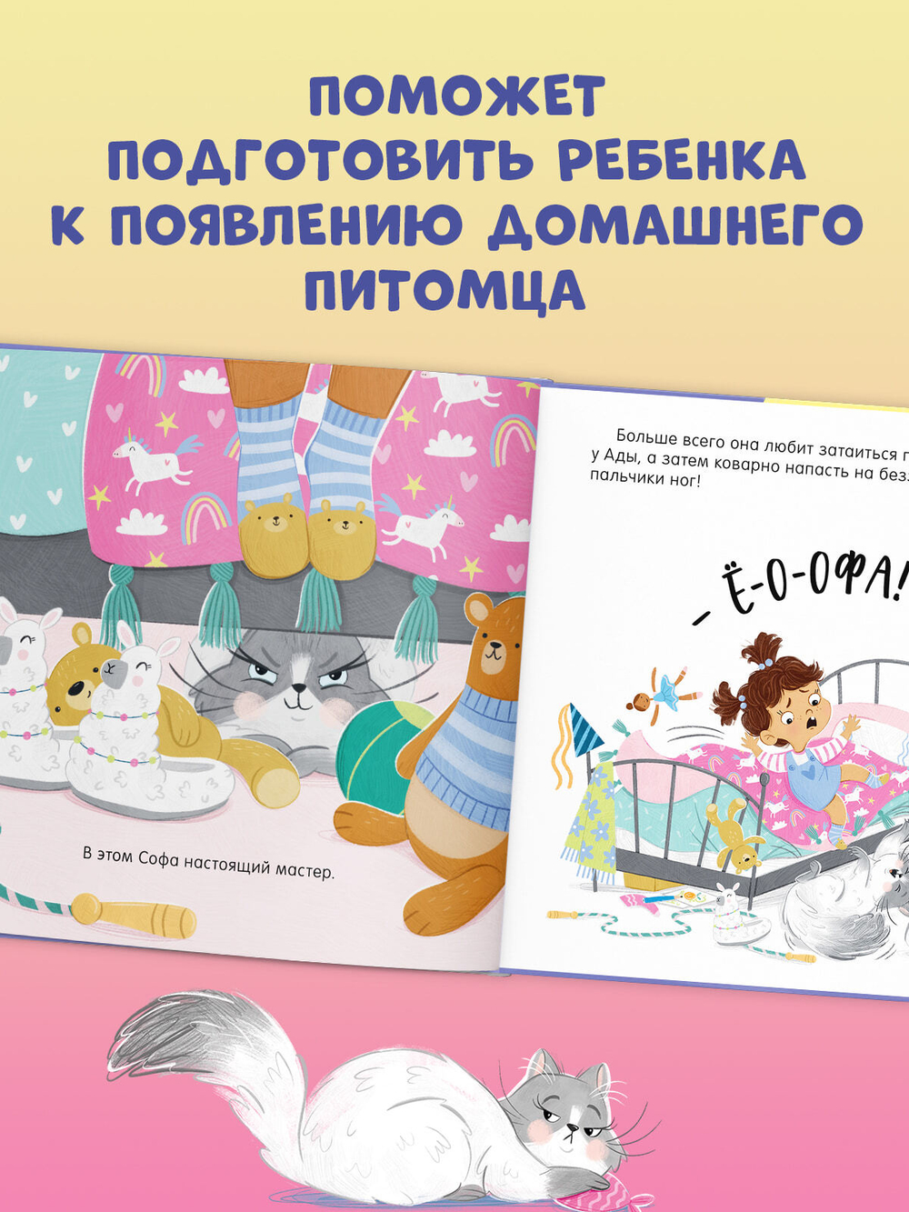 Книжки-картинки (мягкая обложка). КОТастрофа