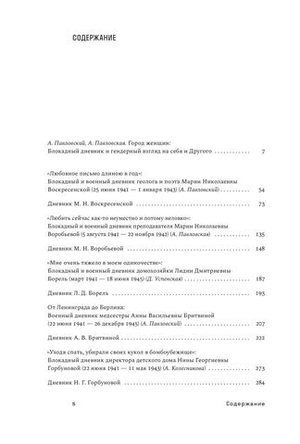«Пока я жива, живешь и ты»