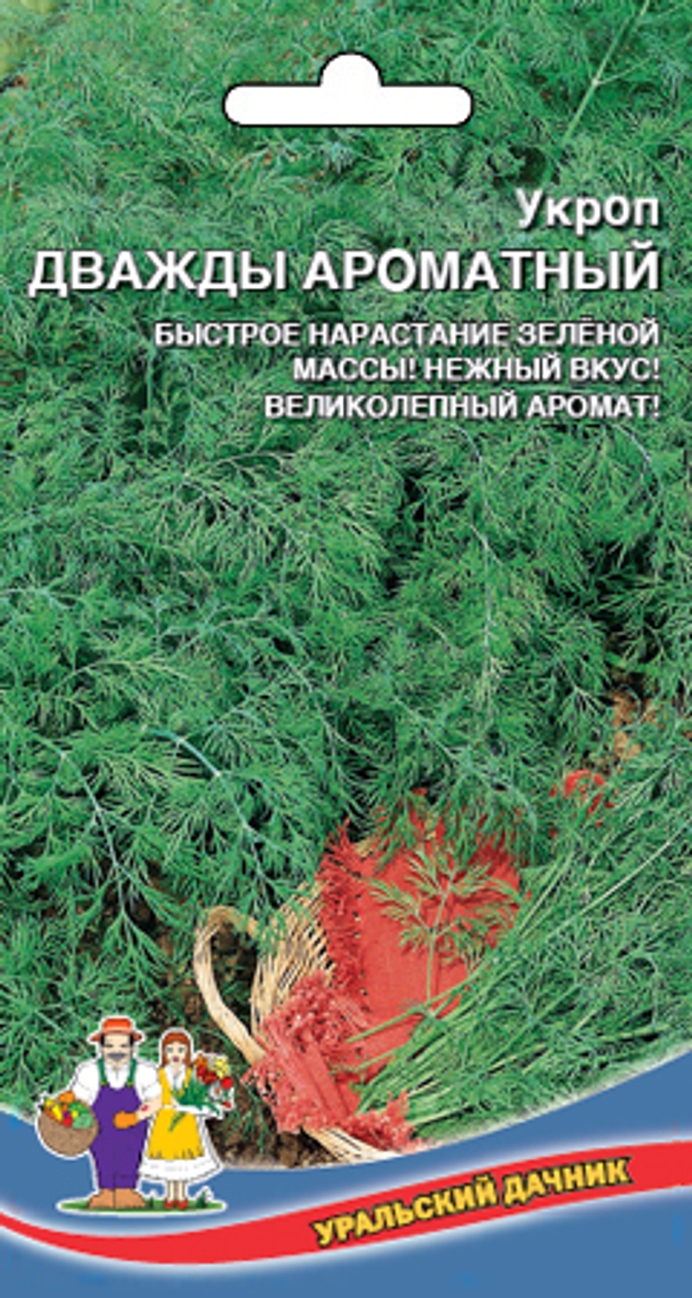 Укроп Дважды Ароматный 2г Ц Марс