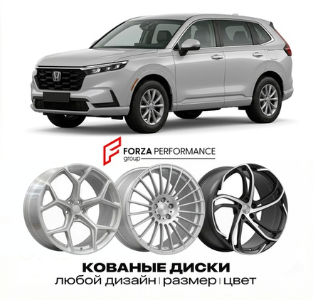 КОВАНЫЕ ДИСКИ для Honda CR-V V Рестайлинг 2019-2022 Хонда