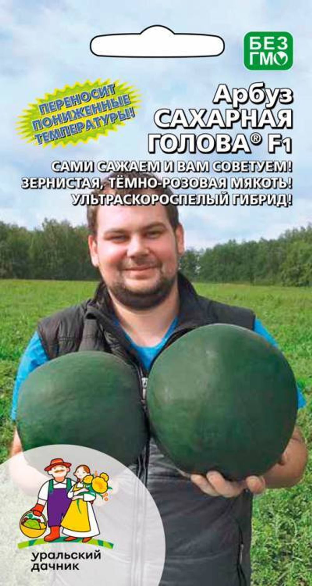 арбуз Сахарная Голова® F1