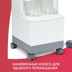 Отсасыватель хирургический медицинский Армед 7А-23B-1 передвижной (40 л/мин)