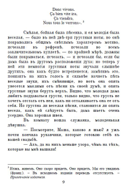 Электронная книга с романом Н.Г. Чернышевского "Что делать?", дореформенная орфография