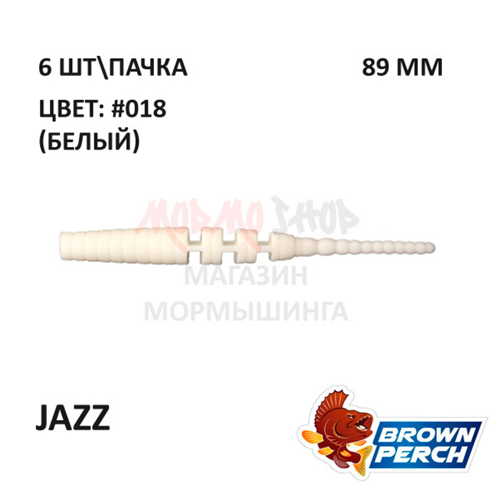 Jazz 89 мм - приманка Brown Perch (6 шт)