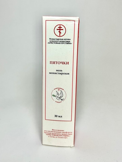 Мазь монастырская «Пяточки»