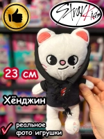 Мягкая игрушка Стрей Кидс Хенджин Джинирет Stray Kids