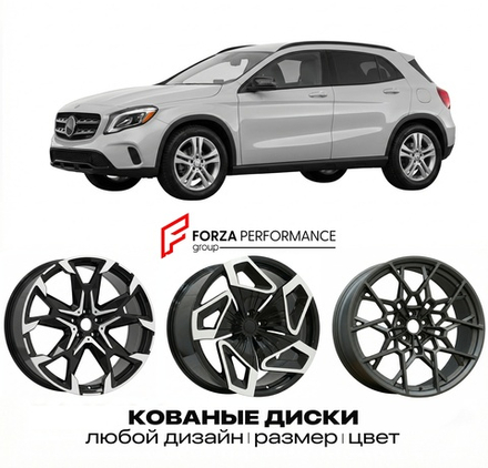 КОВАНЫЕ ДИСКИ для Mercedes-Benz GLA X156 Рестайлинг 2017-2020 Мерседес-Бенц
