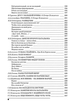 Сорвин В.Д. Легенды гвардейской Свирской. 2-е изд., расш и доп.